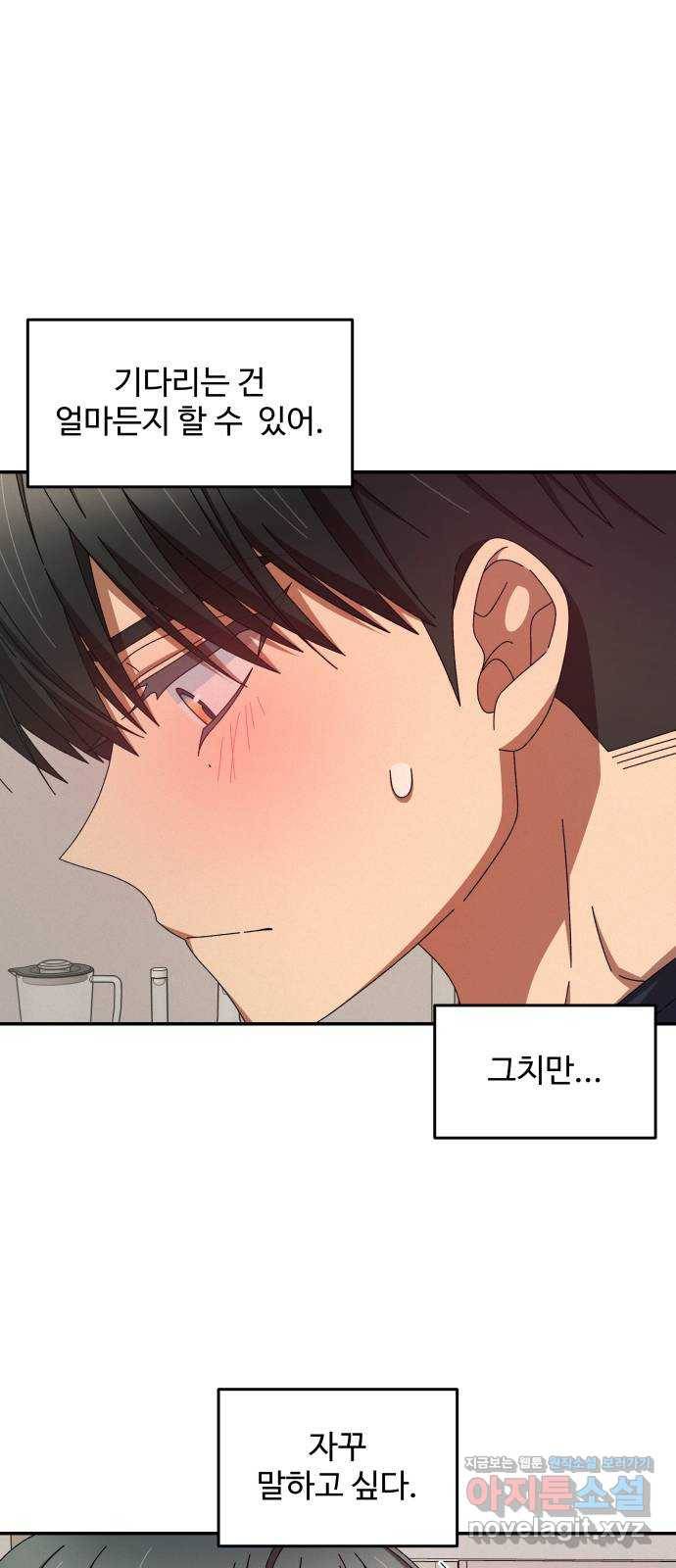 철수와 영희 이야기 34화 41