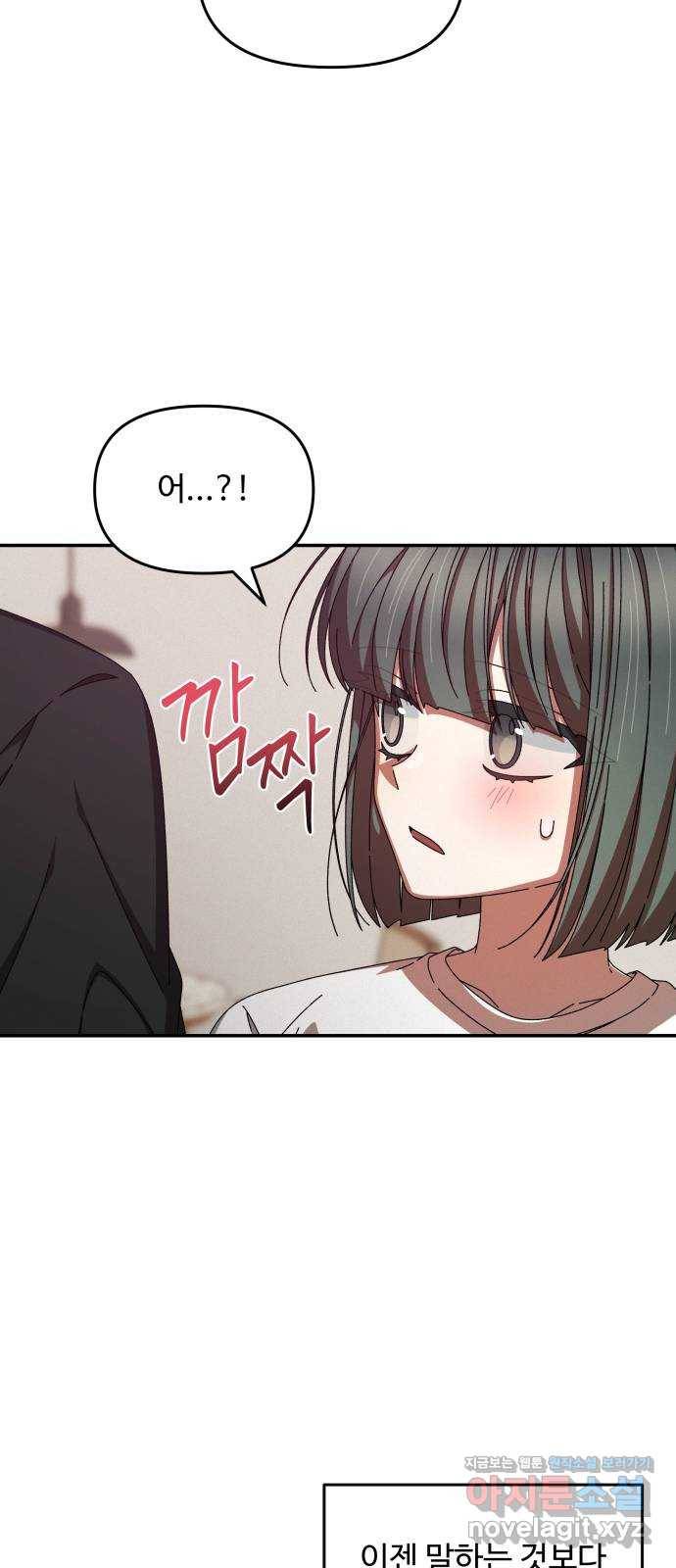 철수와 영희 이야기 34화 43