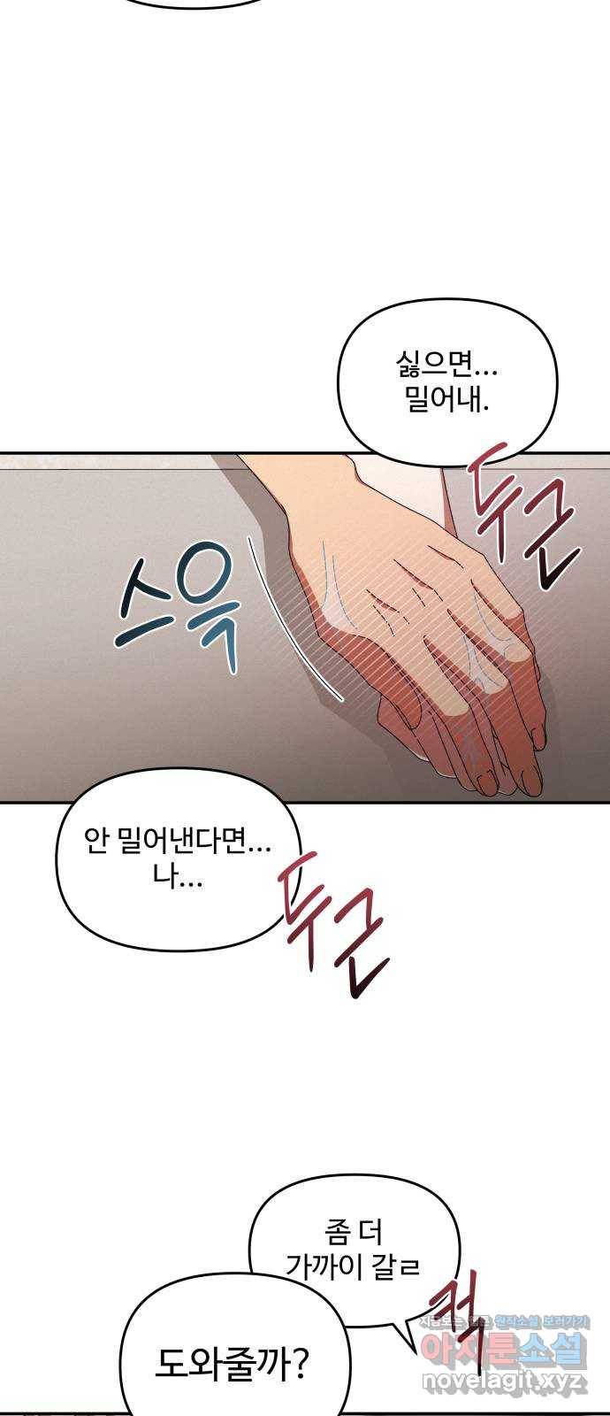 철수와 영희 이야기 34화 47