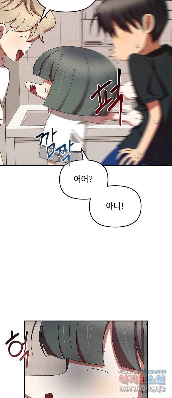철수와 영희 이야기 34화 48