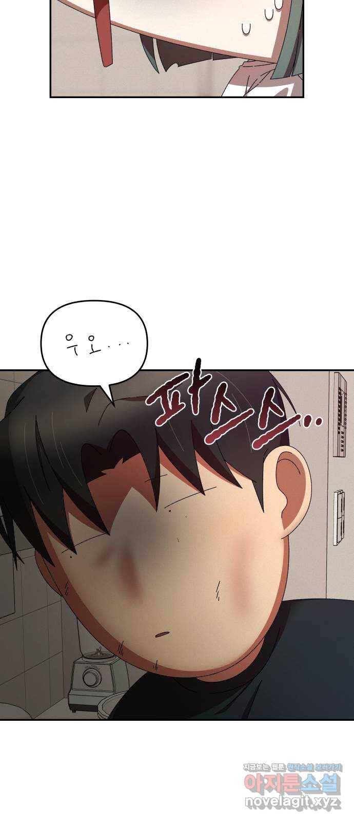 철수와 영희 이야기 34화 49