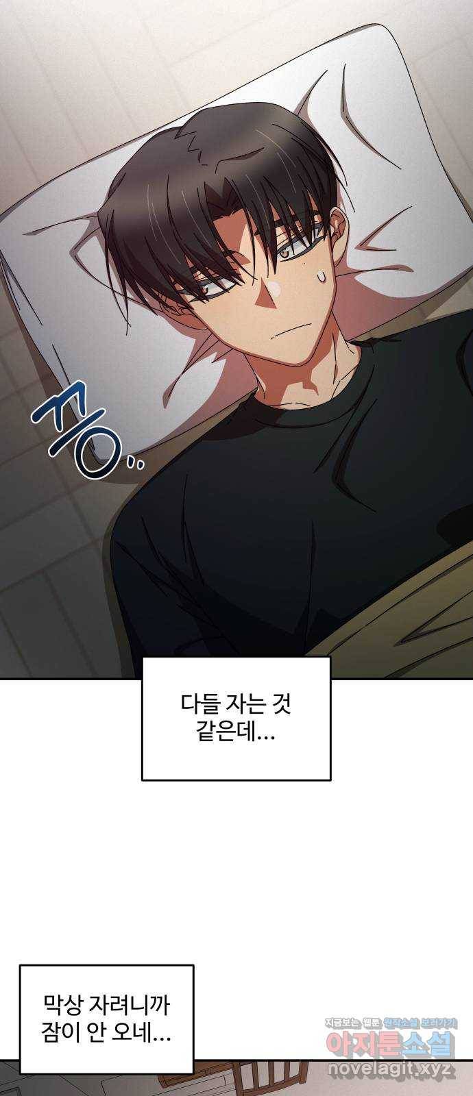 철수와 영희 이야기 34화 53