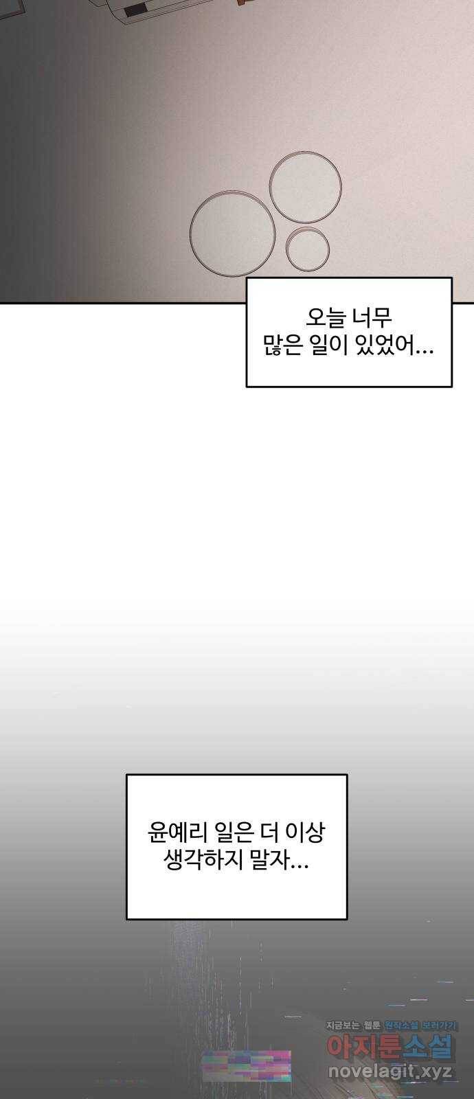 철수와 영희 이야기 34화 54
