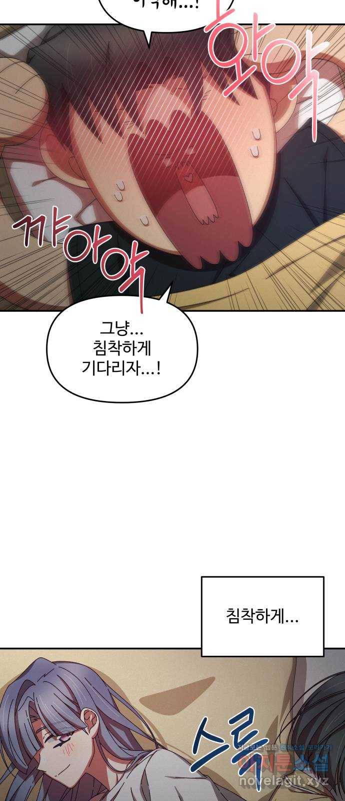 철수와 영희 이야기 34화 58