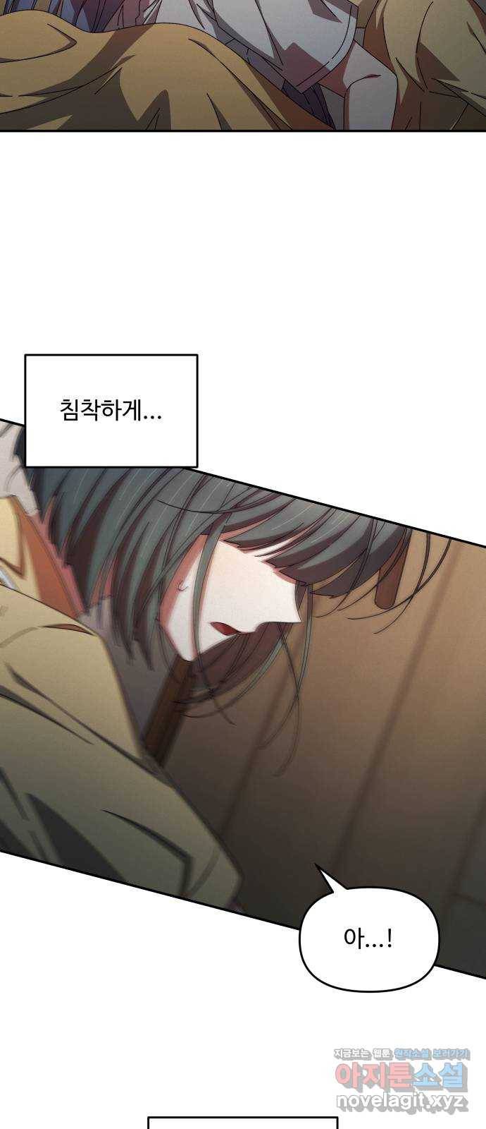 철수와 영희 이야기 34화 59