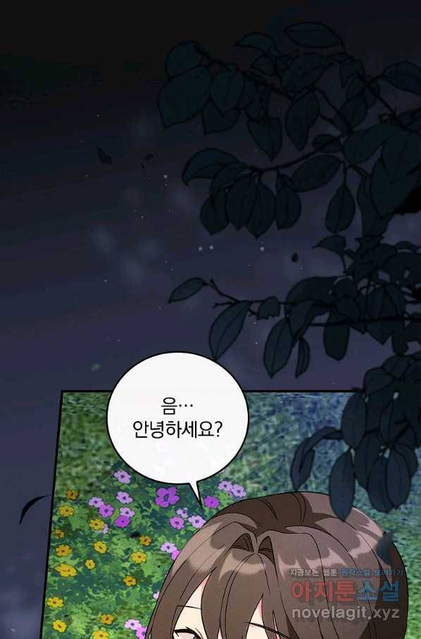 달려라 메일 4화 1