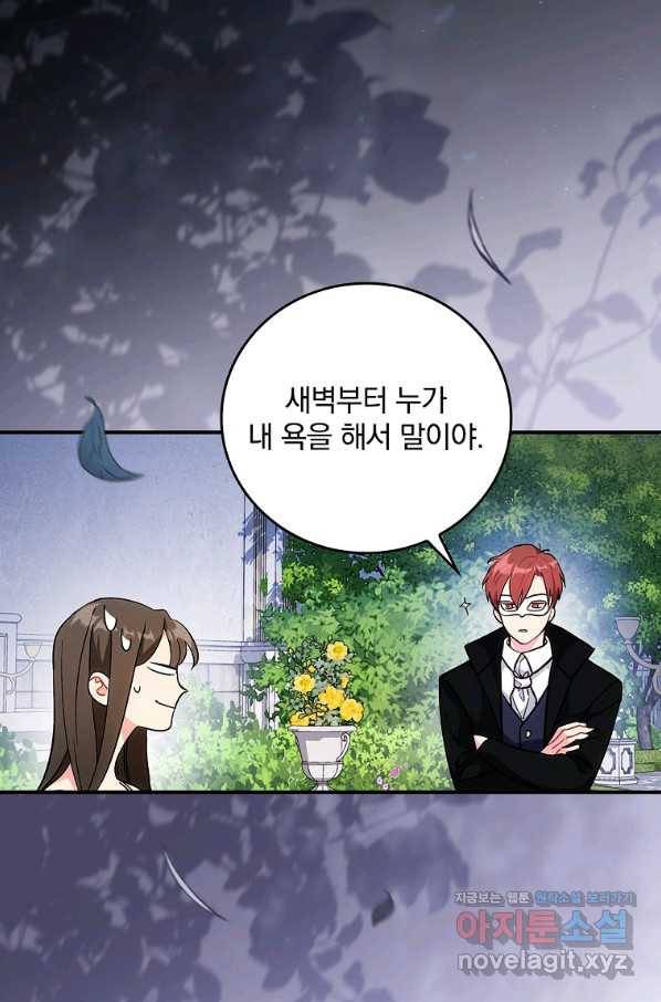 달려라 메일 4화 4