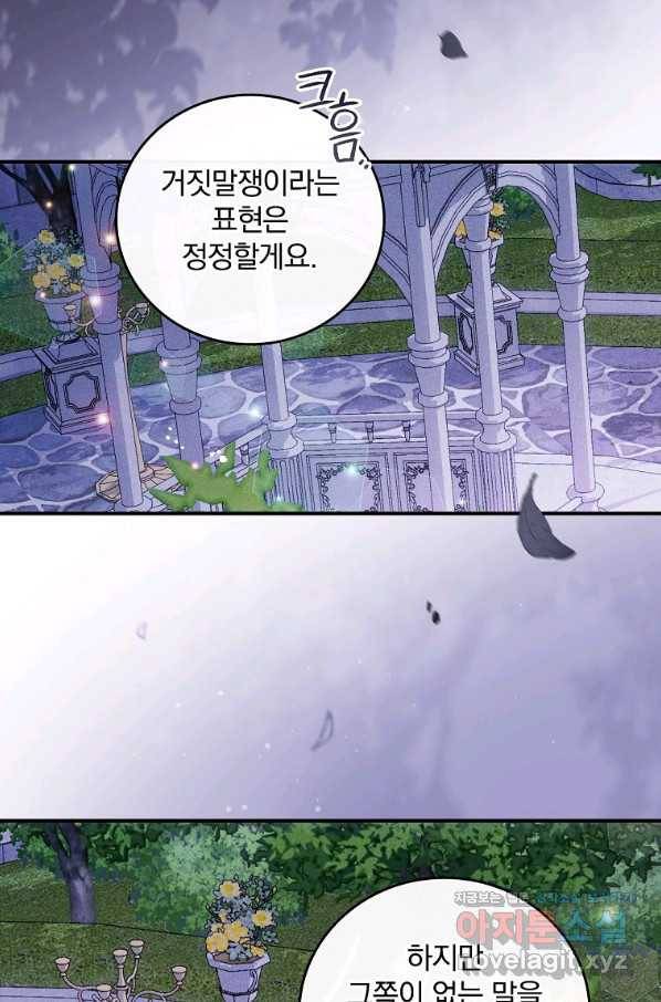 달려라 메일 4화 5