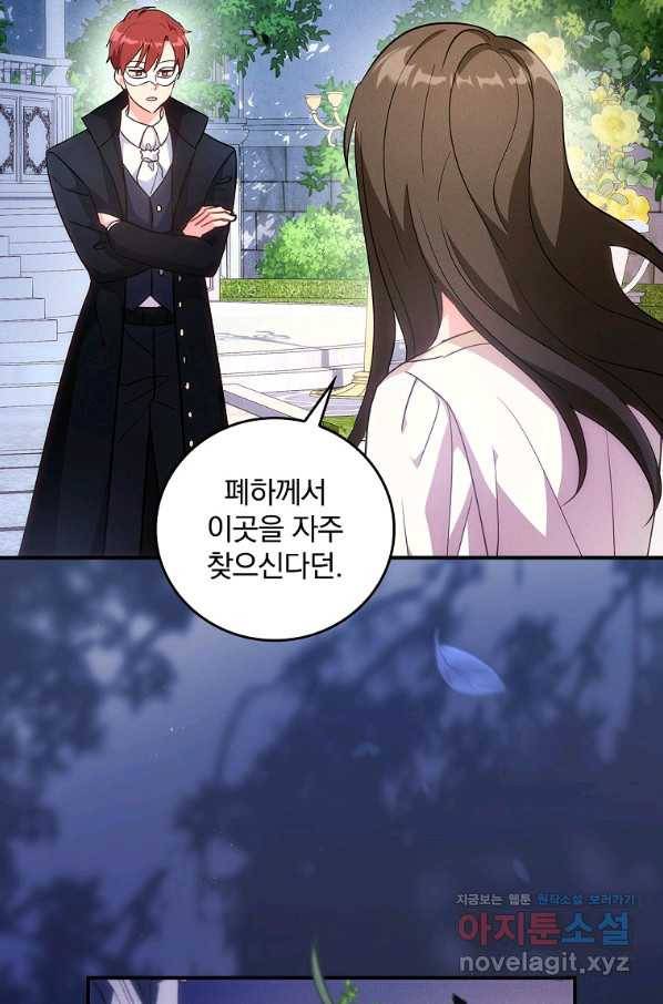 달려라 메일 4화 7