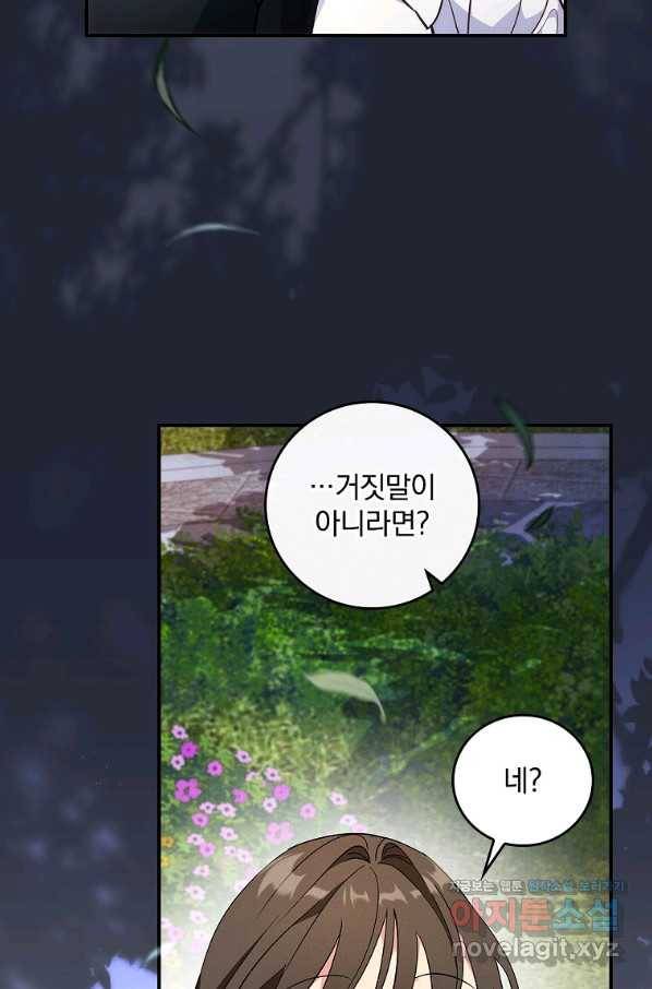 달려라 메일 4화 9