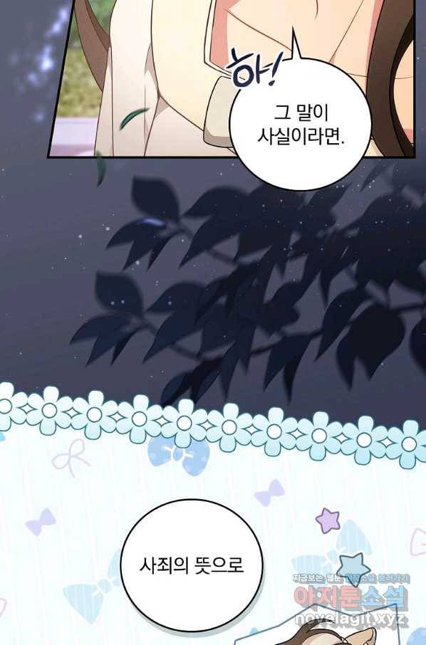 달려라 메일 4화 13