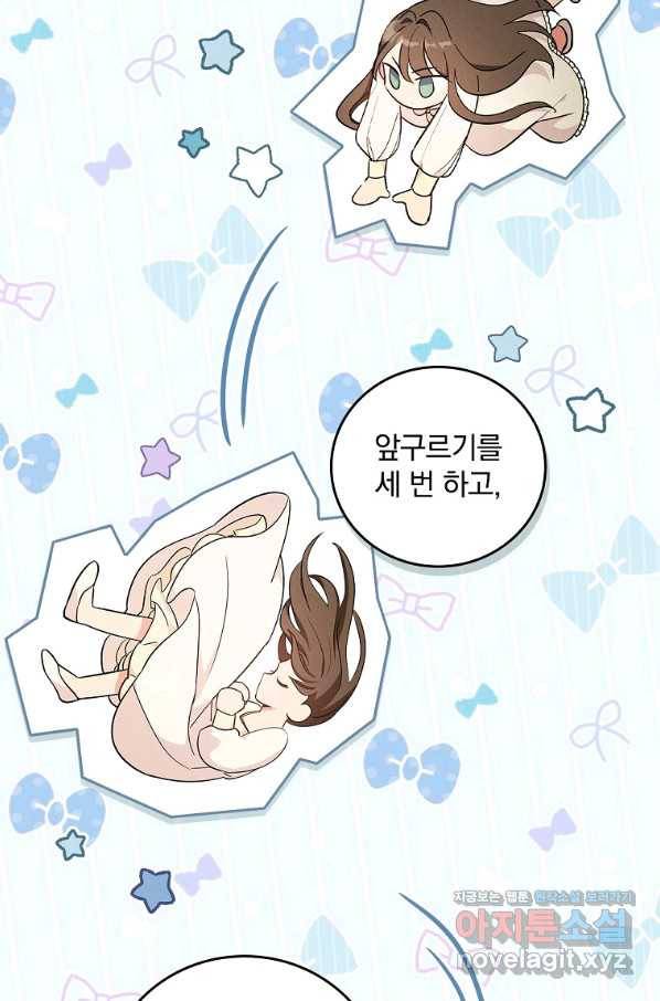 달려라 메일 4화 14