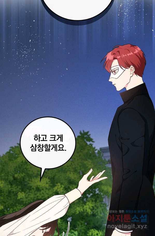 달려라 메일 4화 16