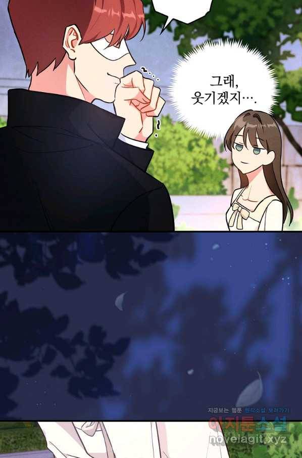 달려라 메일 4화 18