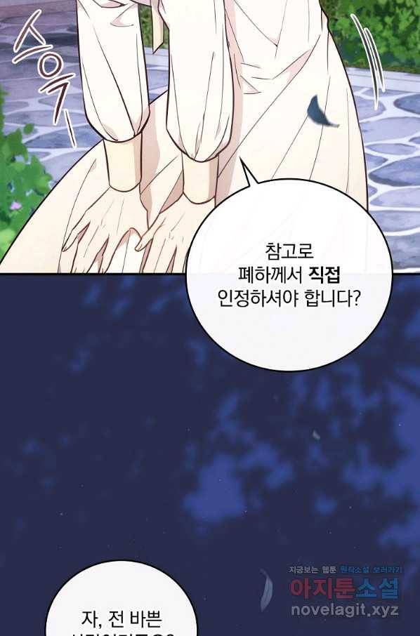 달려라 메일 4화 19