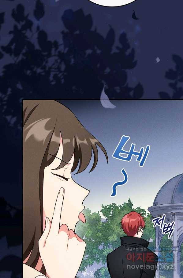 달려라 메일 4화 21