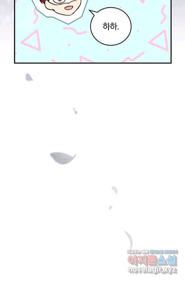 달려라 메일 4화 25