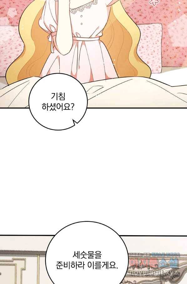 달려라 메일 4화 30