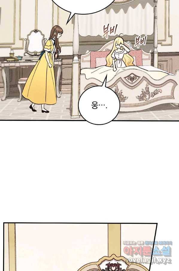 달려라 메일 4화 31
