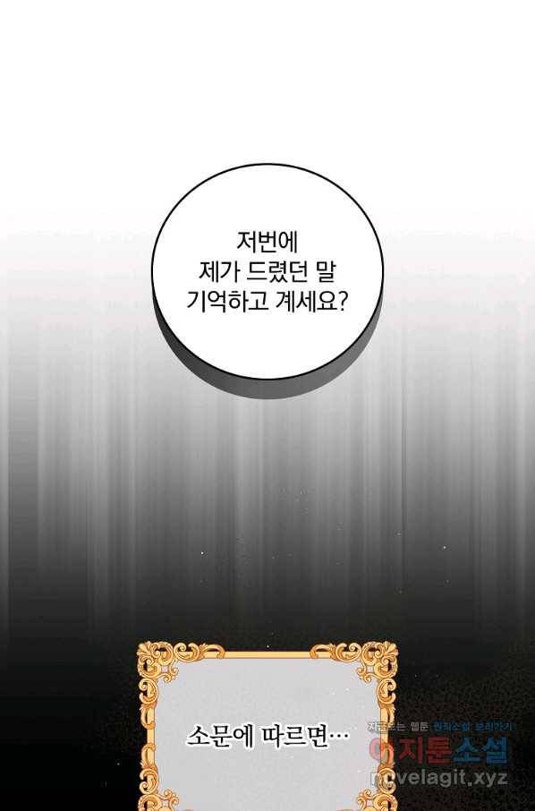 달려라 메일 4화 34