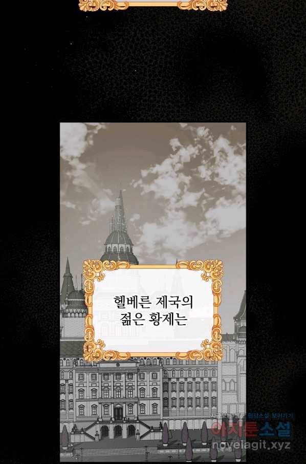 달려라 메일 4화 35