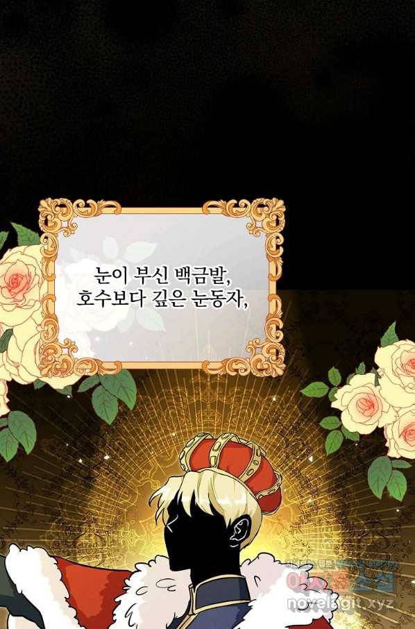 달려라 메일 4화 36