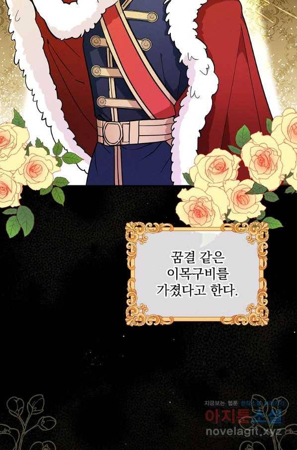 달려라 메일 4화 37