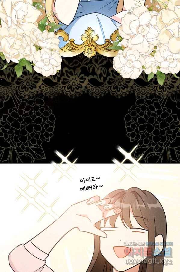 달려라 메일 4화 39
