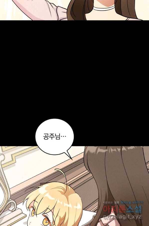 달려라 메일 4화 40