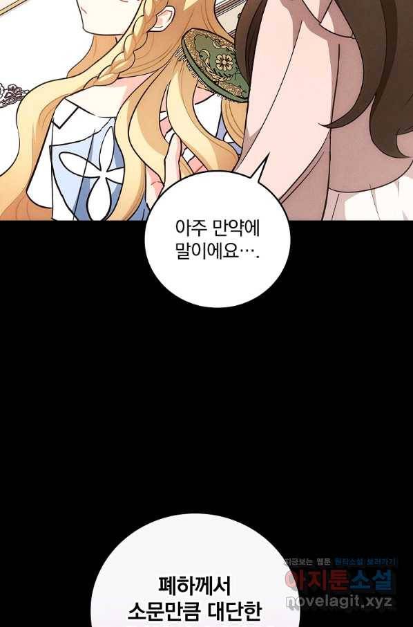 달려라 메일 4화 41