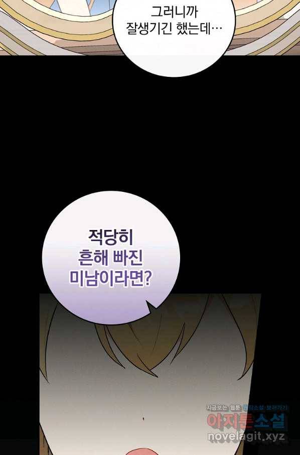 달려라 메일 4화 43