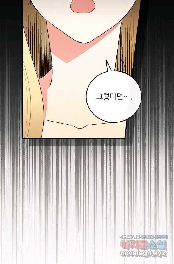 달려라 메일 4화 44