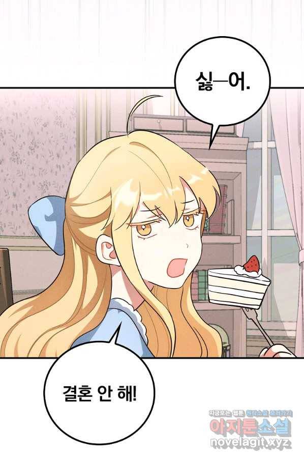 달려라 메일 4화 45