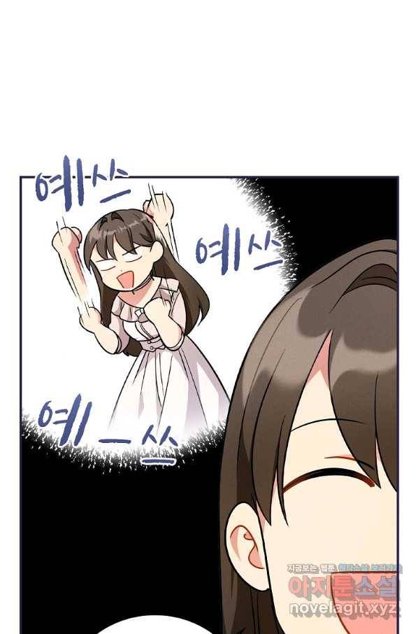 달려라 메일 4화 46