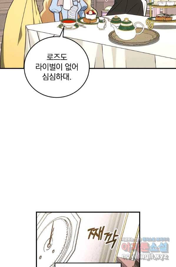 달려라 메일 4화 48