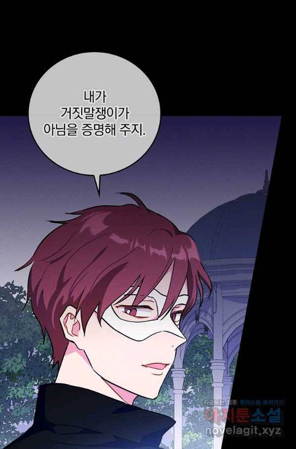 달려라 메일 4화 51