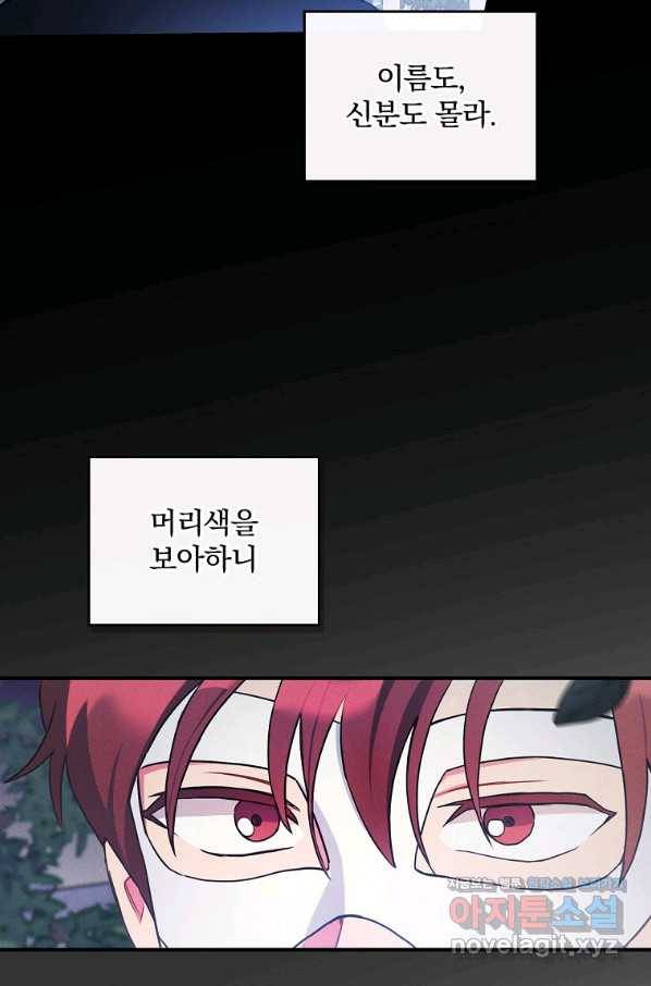 달려라 메일 4화 52