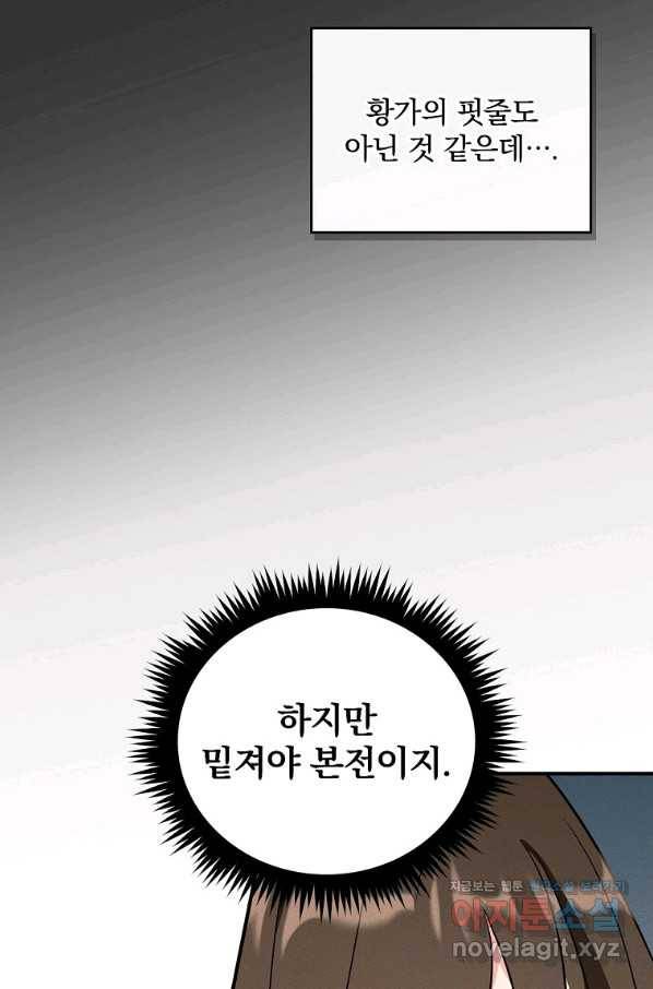 달려라 메일 4화 53
