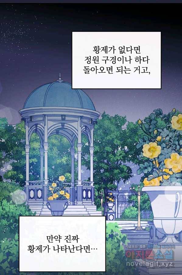 달려라 메일 4화 55