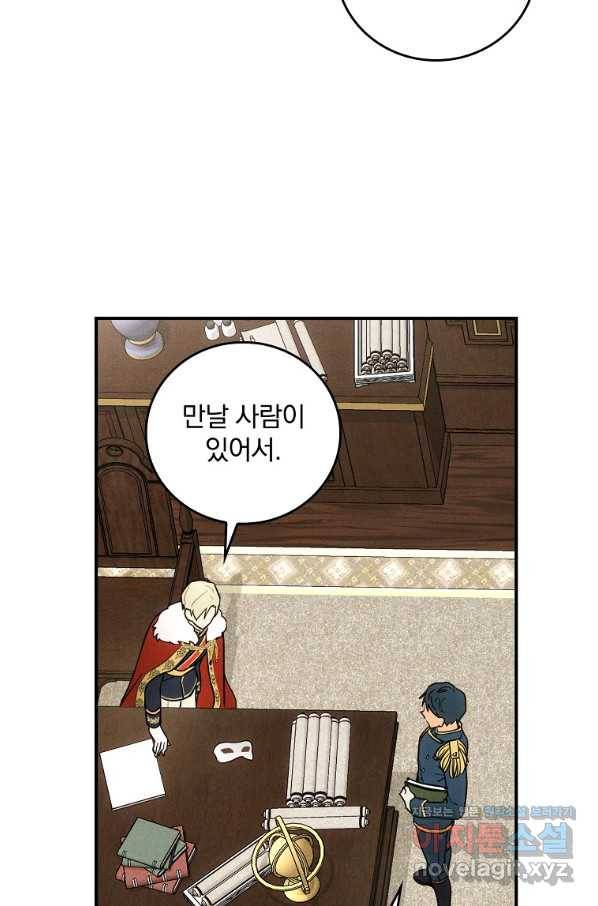 달려라 메일 4화 63