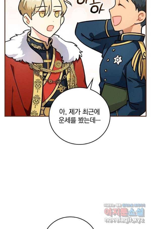 달려라 메일 4화 65