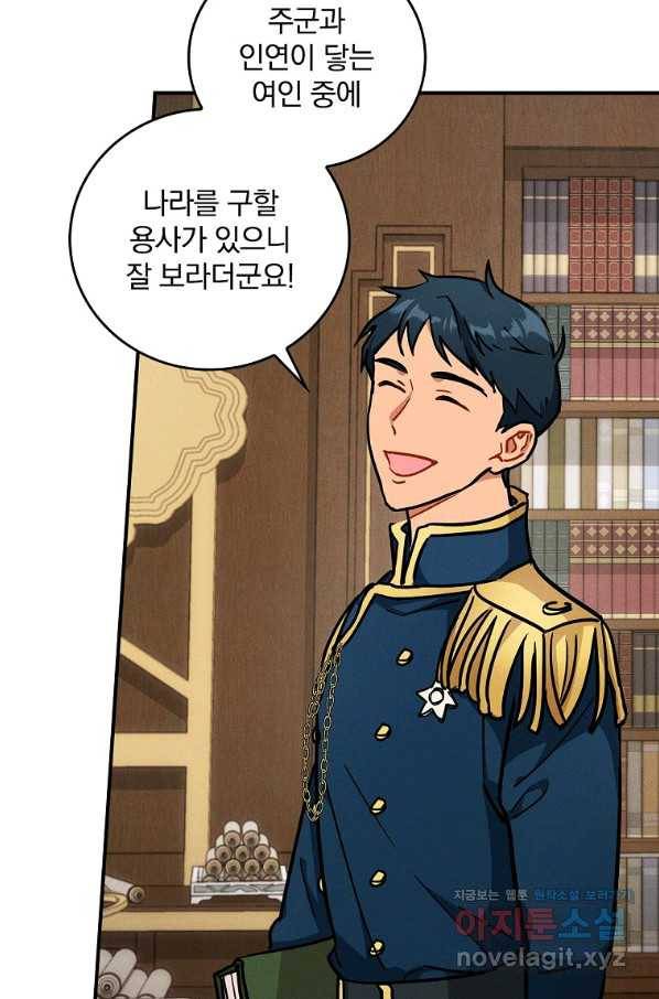 달려라 메일 4화 66
