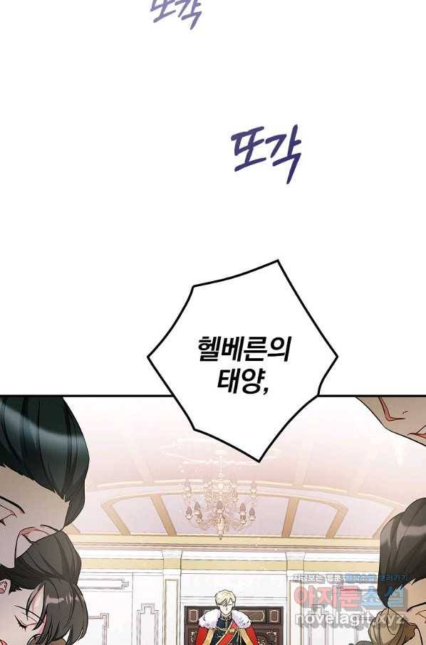 달려라 메일 4화 69