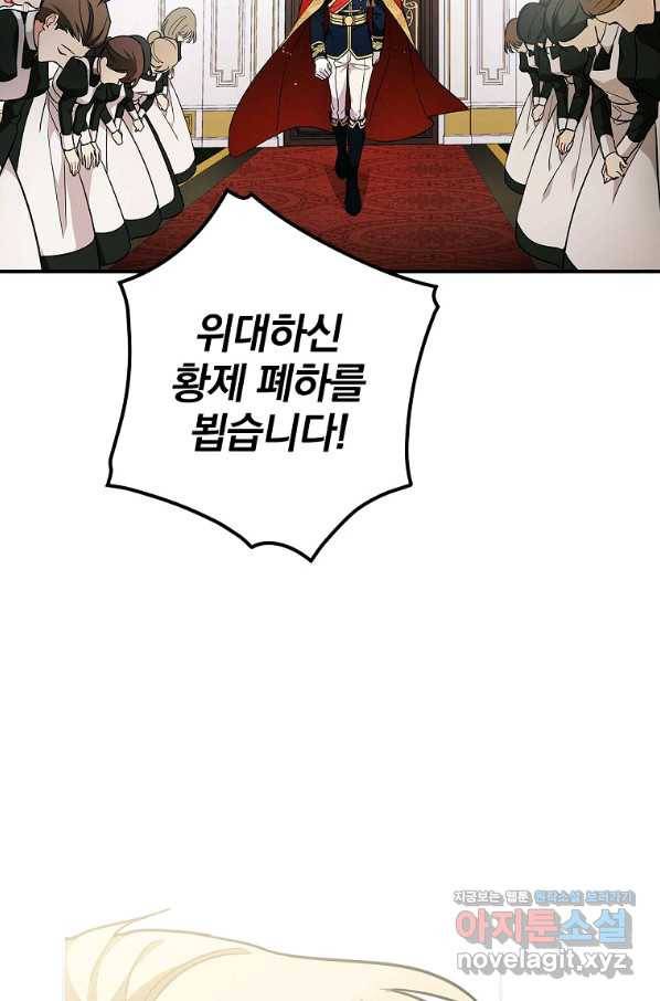 달려라 메일 4화 70
