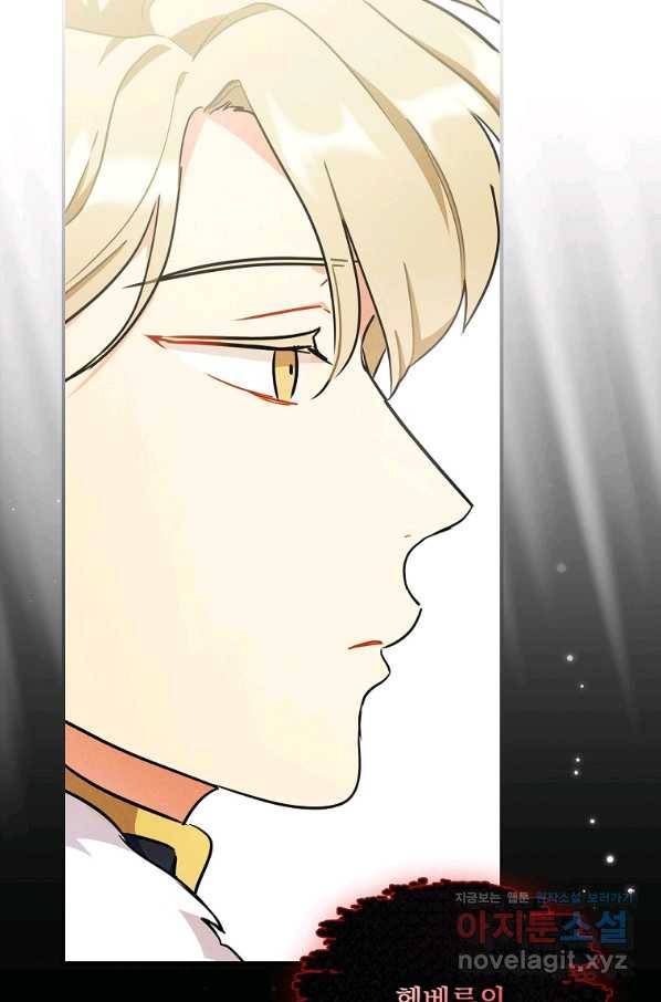 달려라 메일 4화 71