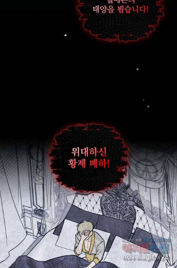 달려라 메일 4화 72