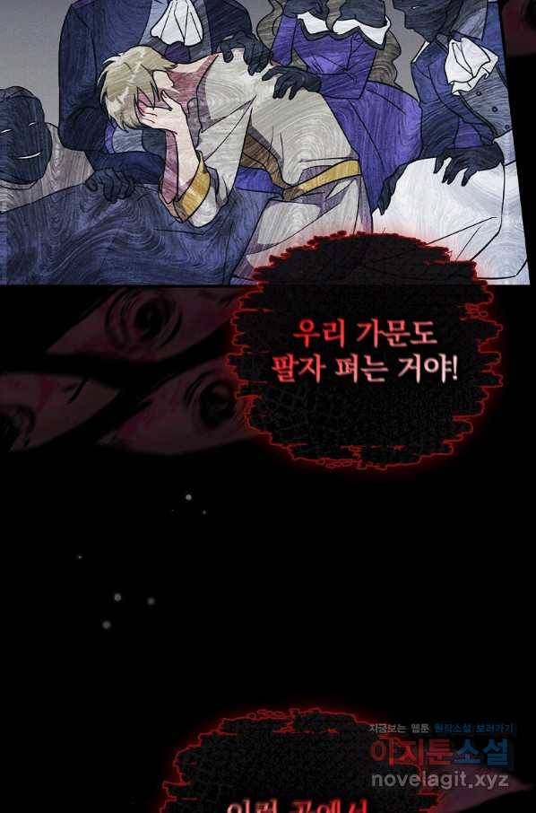 달려라 메일 4화 74
