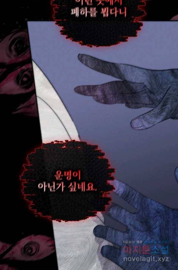 달려라 메일 4화 75