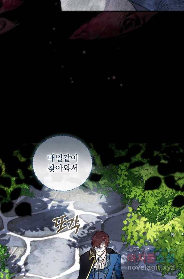 달려라 메일 4화 76