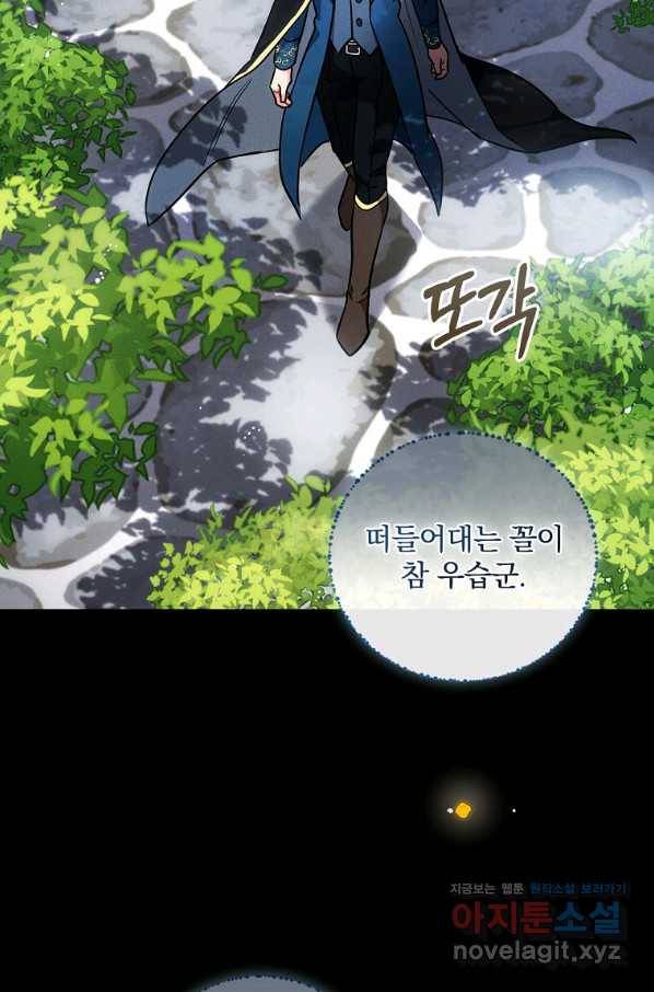 달려라 메일 4화 77